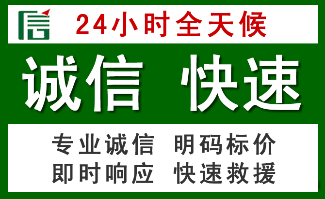 新津区道路救援 新津区汽车救援